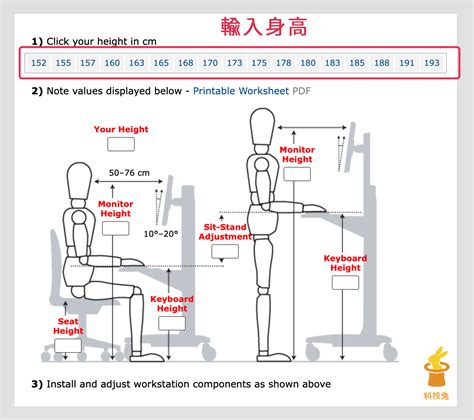 桌子椅子距離|辦公桌椅高度怎樣才合適？正確挑選，助你久坐辦公更。